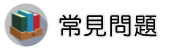 徵信公司調查