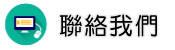 聯絡徵信公司調查